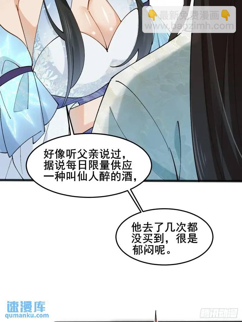 049 背靠大树好乘凉(1/2)-第49话