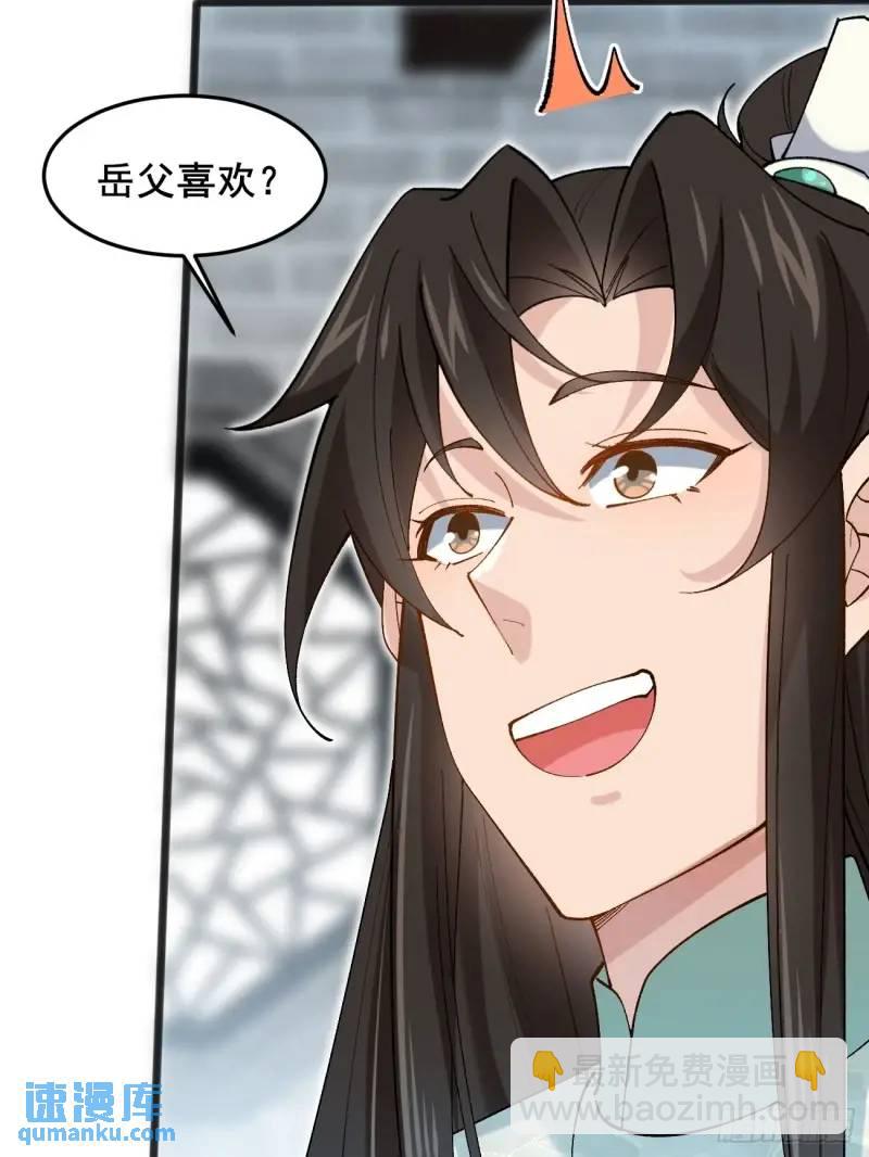 049 背靠大树好乘凉(1/2)-第49话