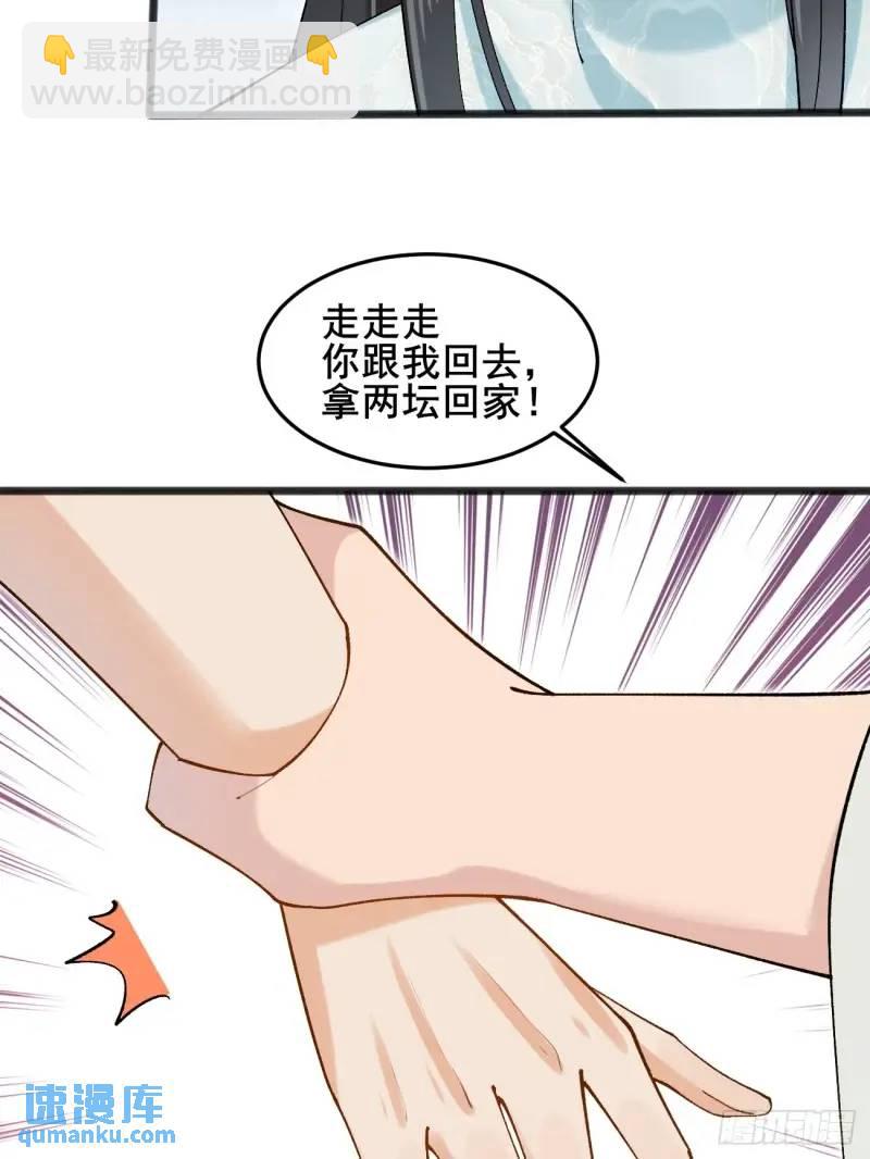 049 背靠大树好乘凉(1/2)-第49话