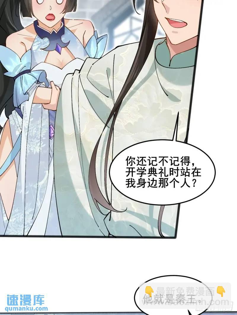 049 背靠大树好乘凉(1/2)-第49话