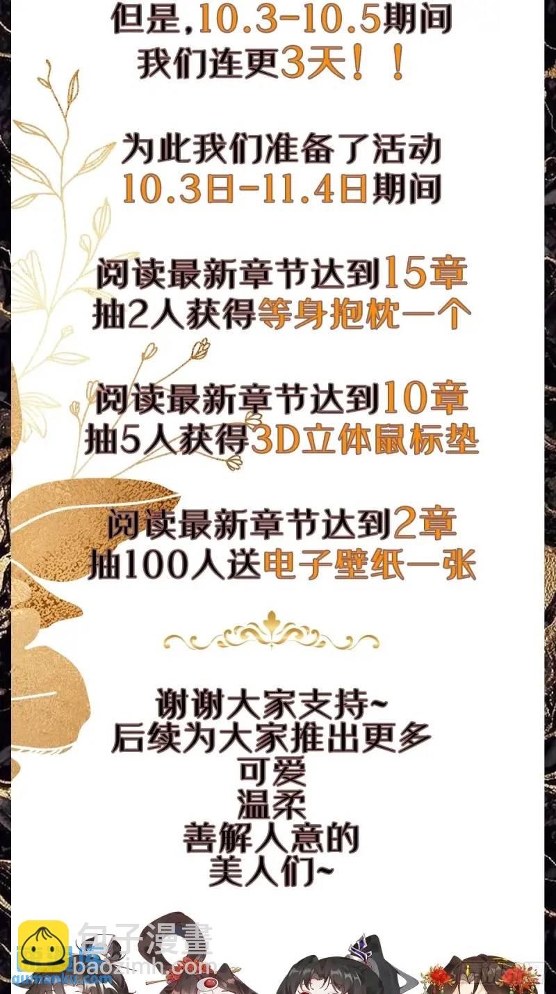 049 背靠大树好乘凉(1/2)-第49话