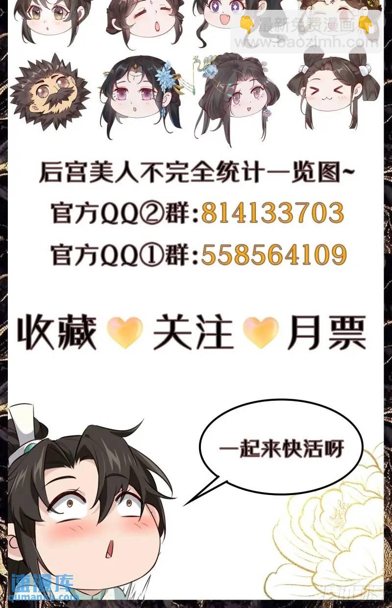 049 背靠大树好乘凉(1/2)-第49话