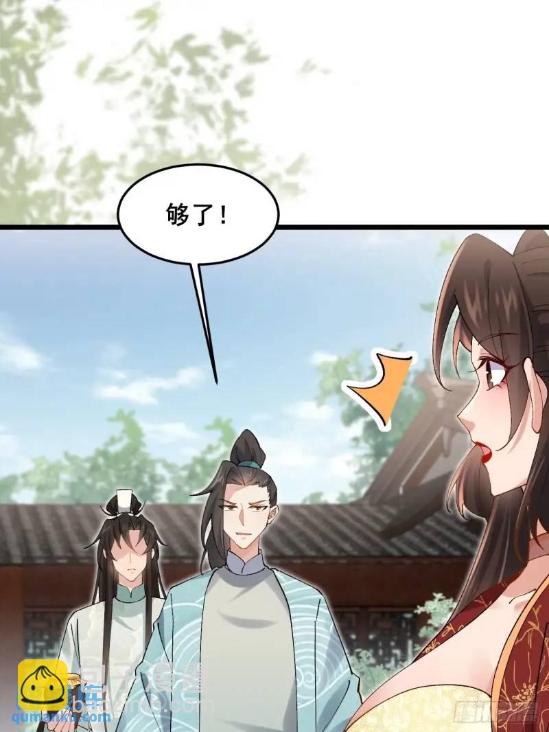 049 背靠大树好乘凉(1/2)-第49话