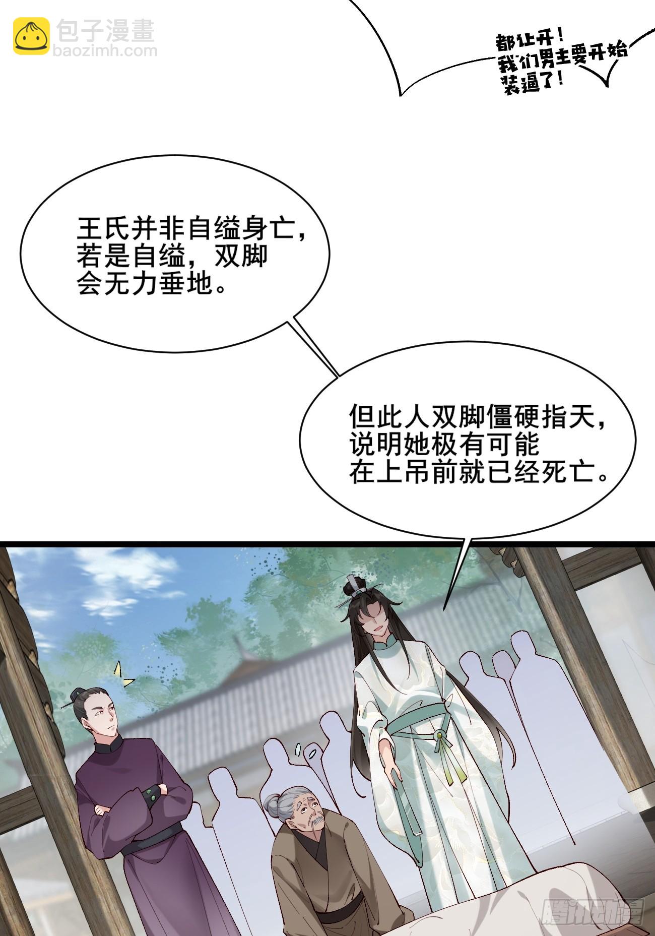 005 美救英雄-第5话