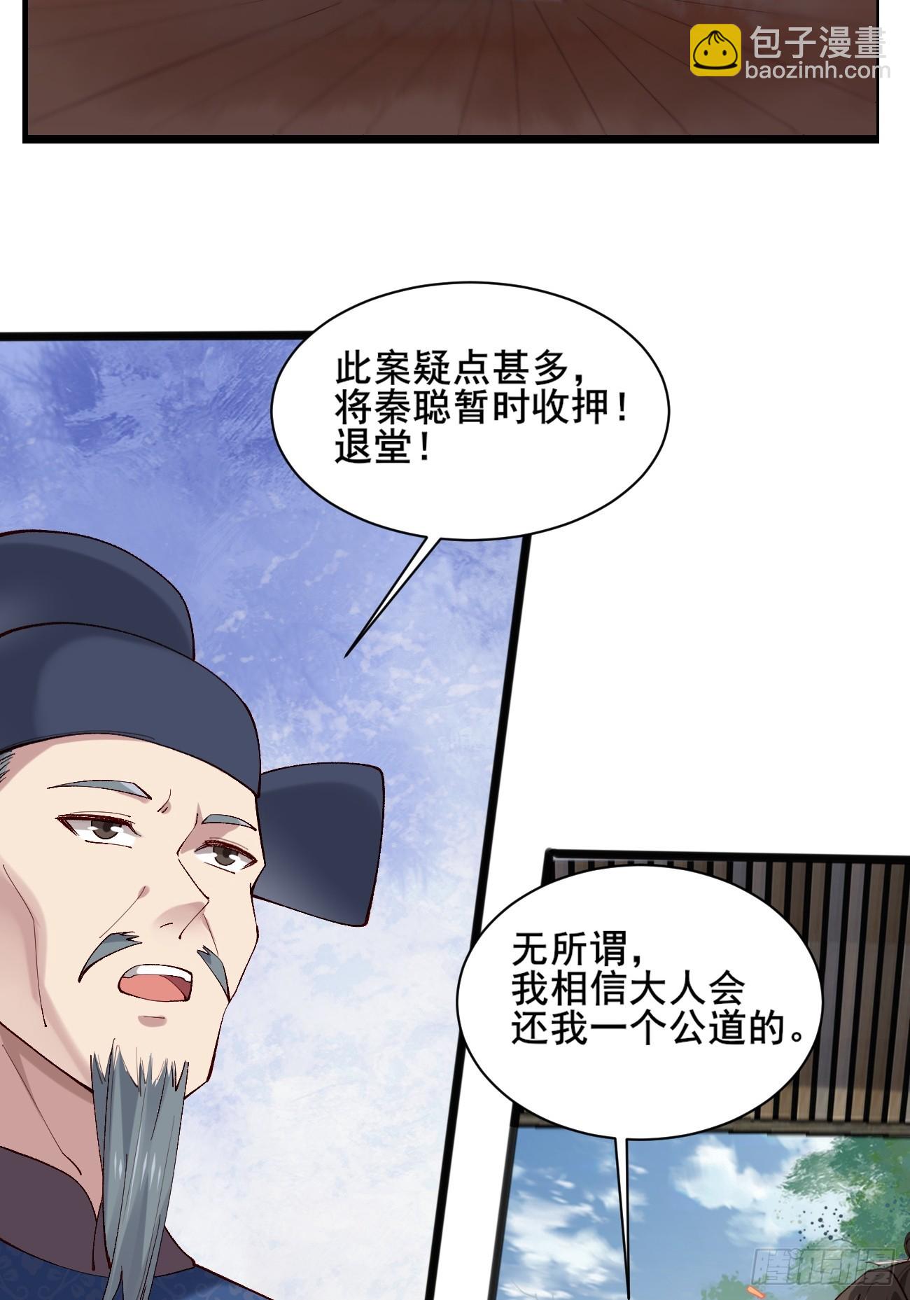 005 美救英雄-第5话