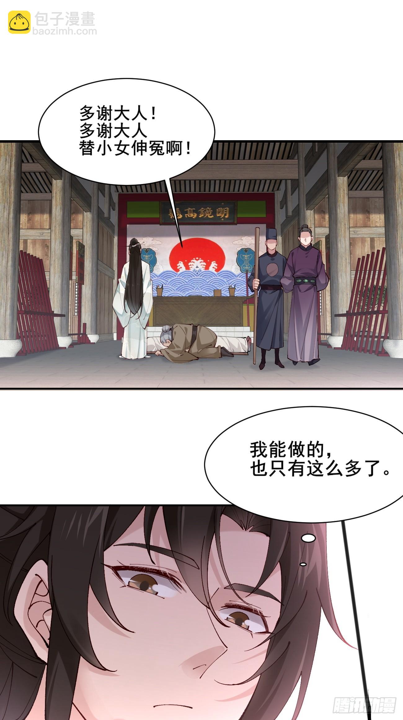 005 美救英雄-第5话