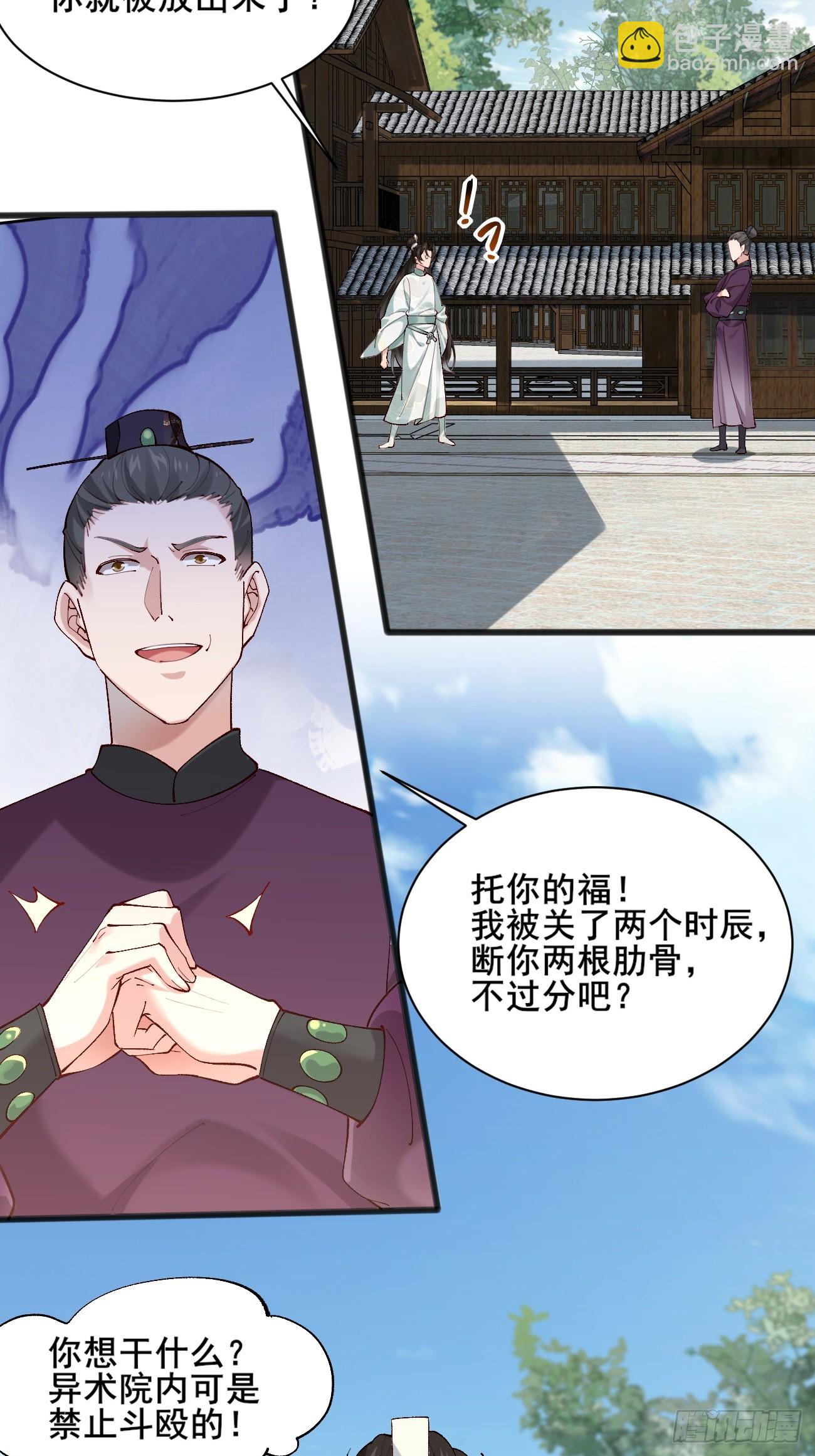 005 美救英雄-第5话