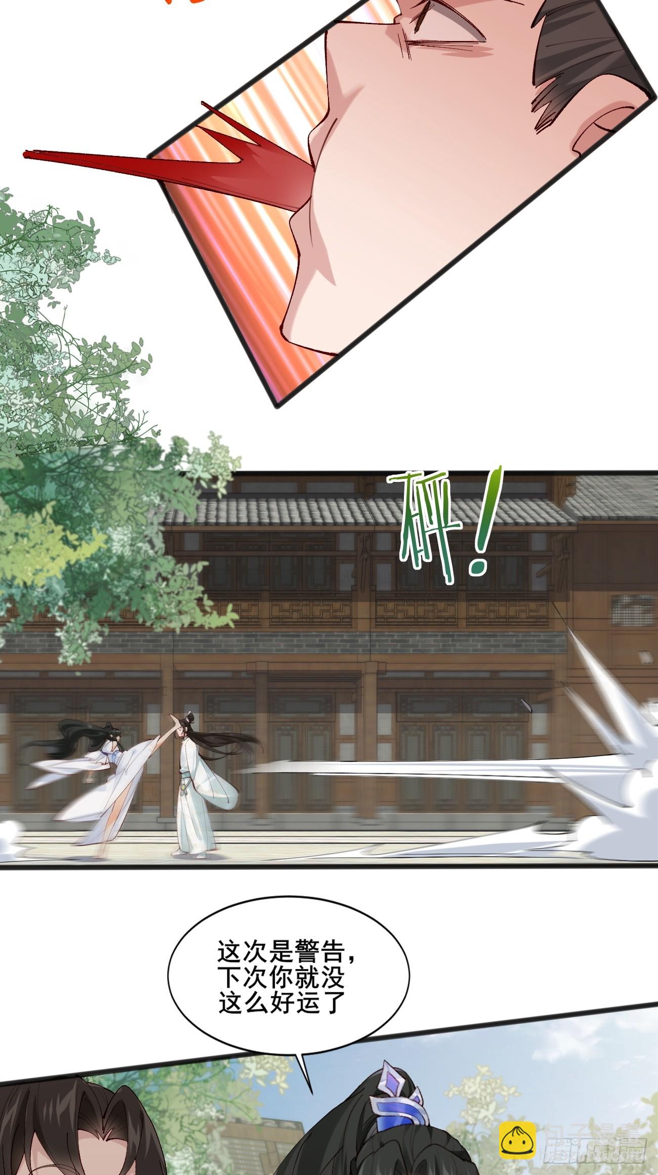 005 美救英雄-第5话