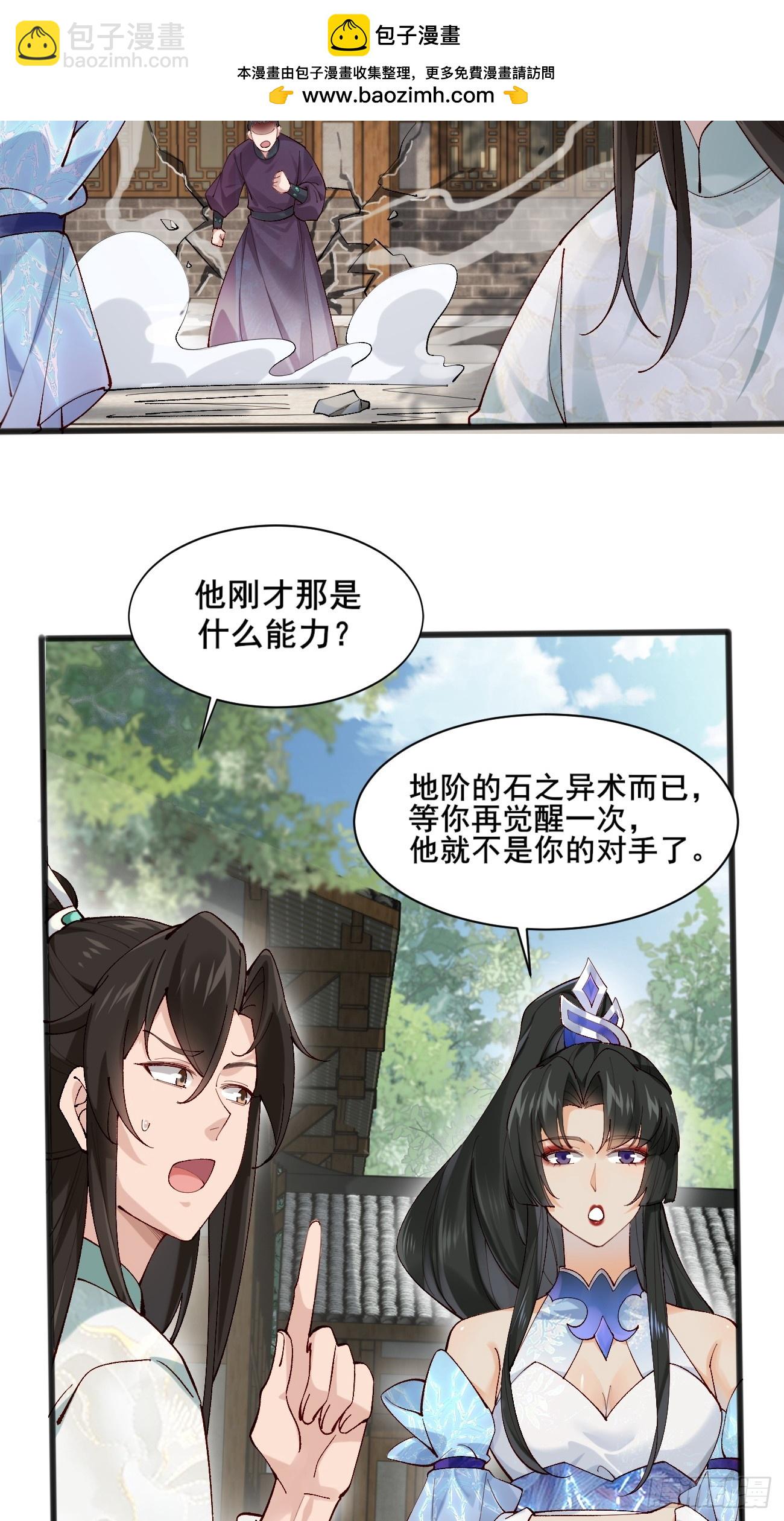 005 美救英雄-第5话