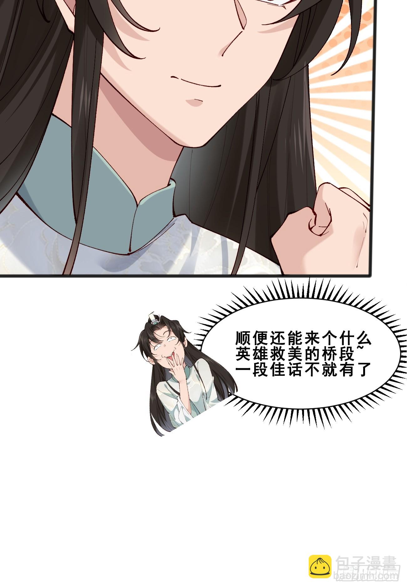 005 美救英雄-第5话