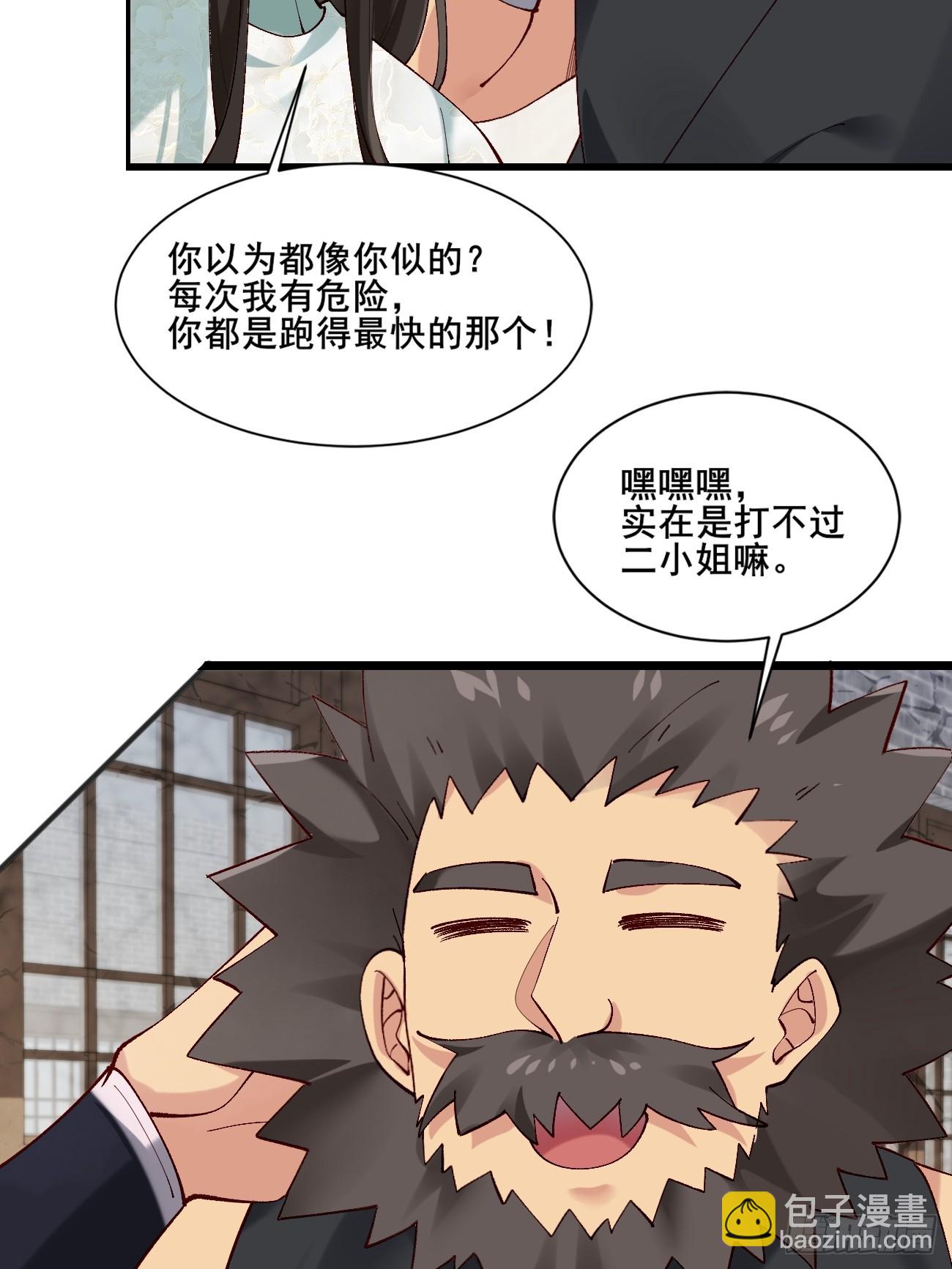 005 美救英雄-第5话