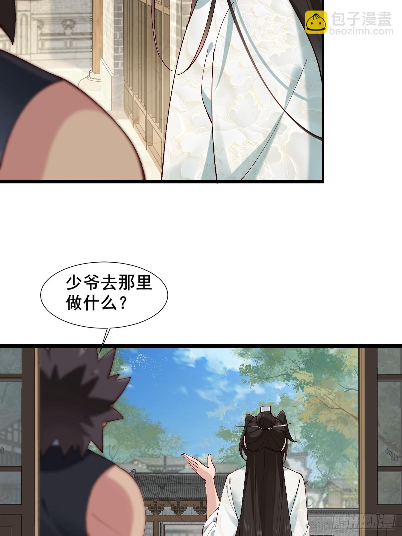 005 美救英雄-第5话