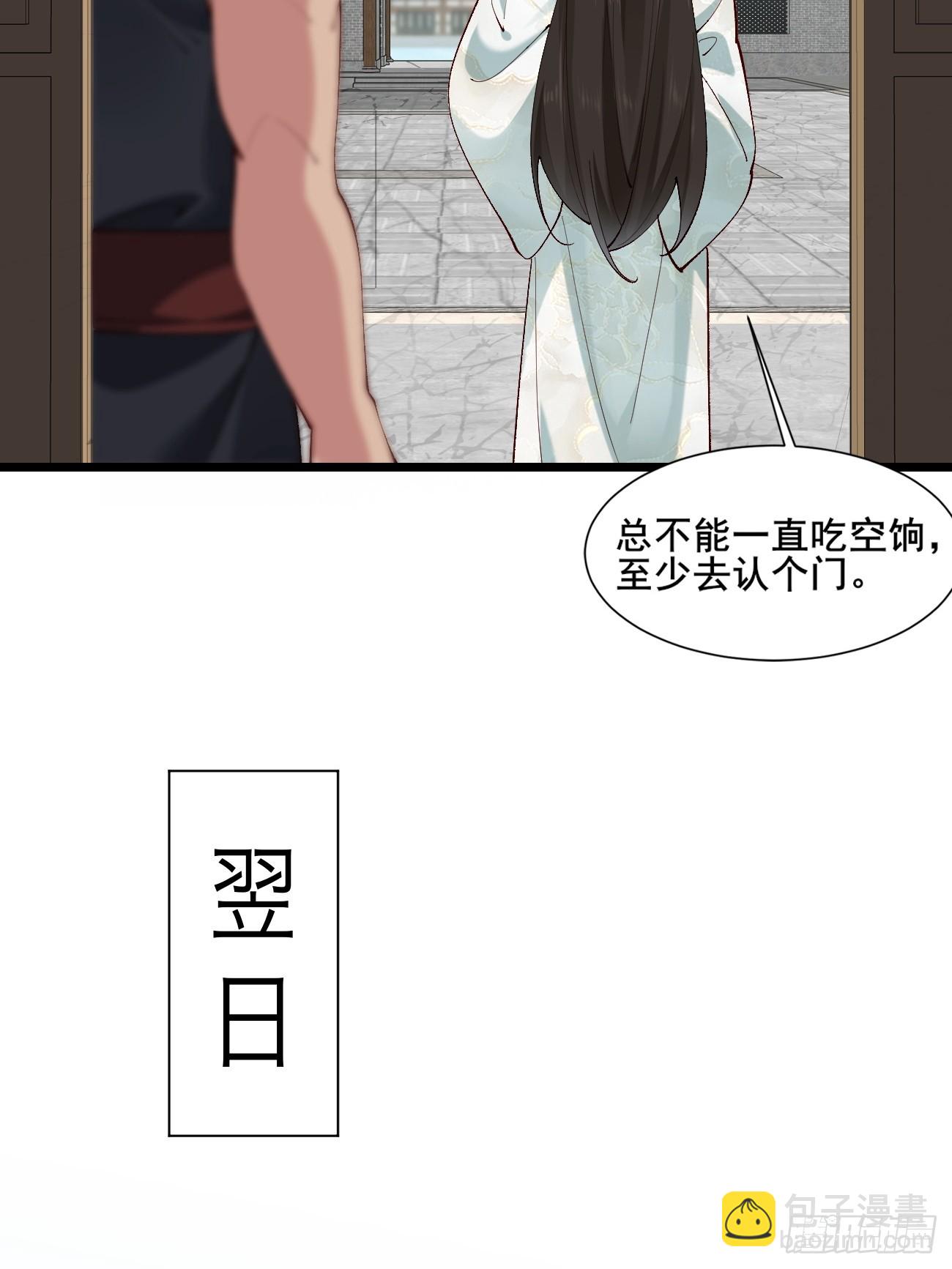 005 美救英雄-第5话