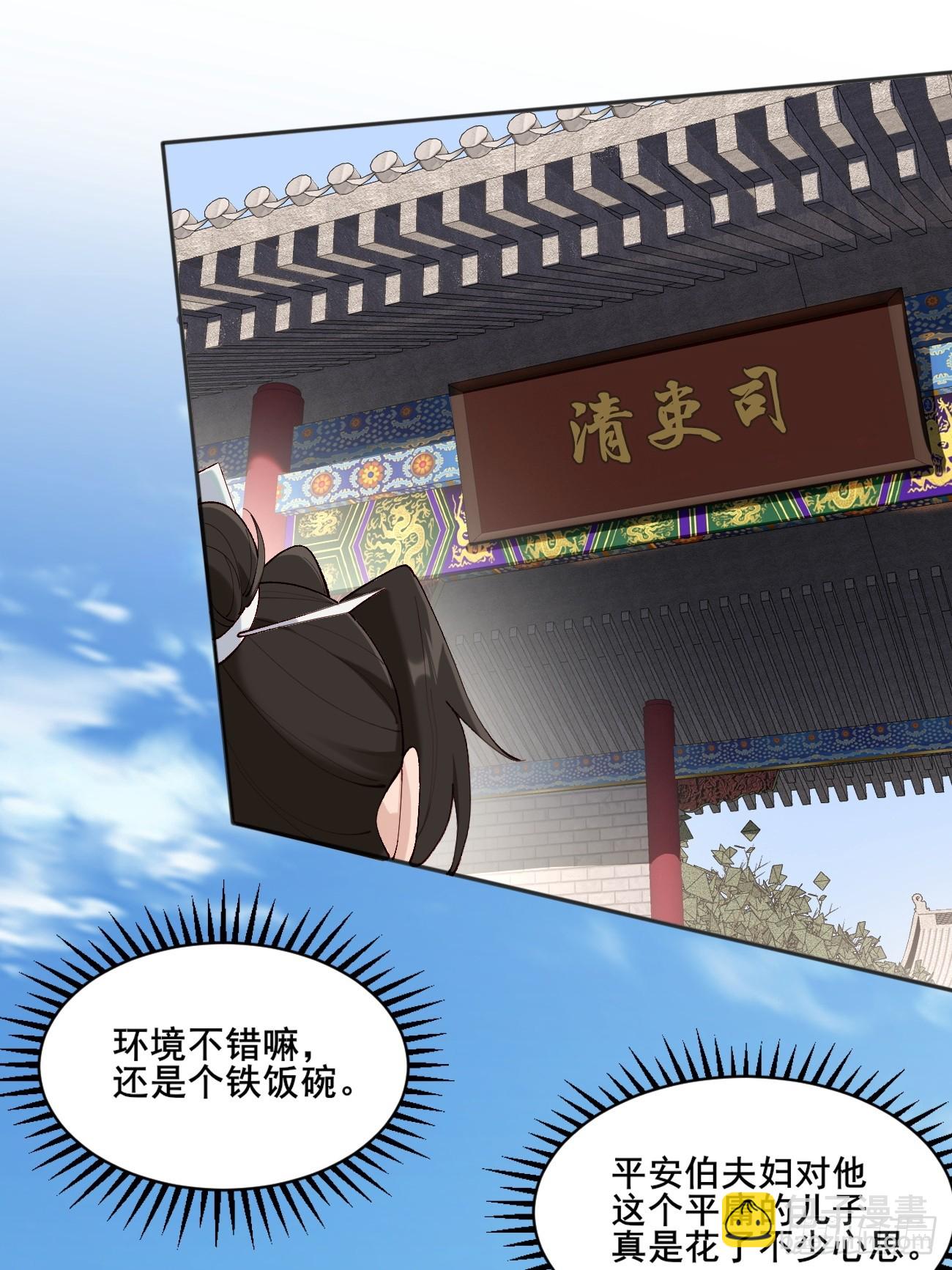 005 美救英雄-第5话