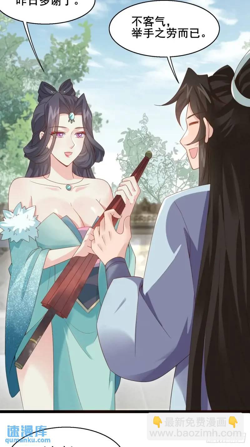 051 姑娘的心伤不得-第51话