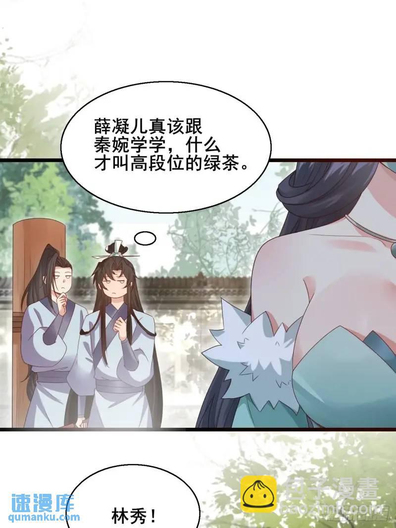 051 姑娘的心伤不得-第51话