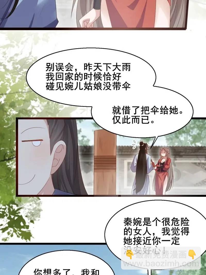 051 姑娘的心伤不得-第51话