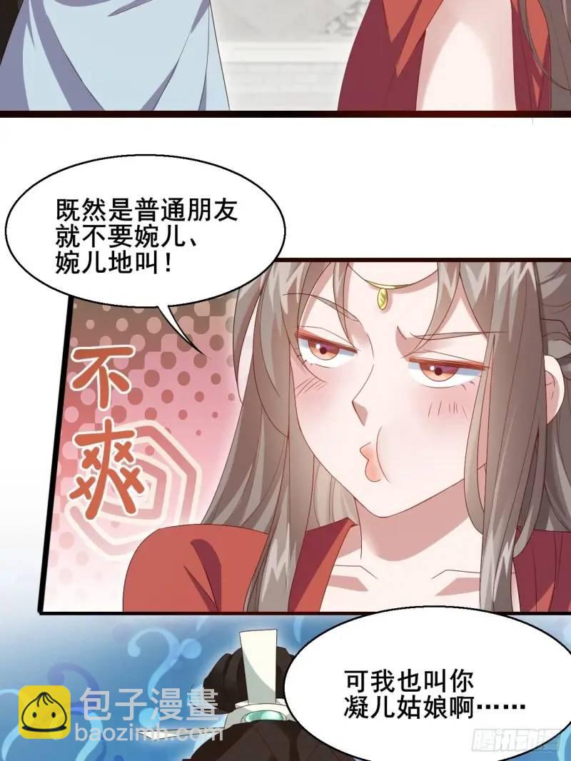 051 姑娘的心伤不得-第51话