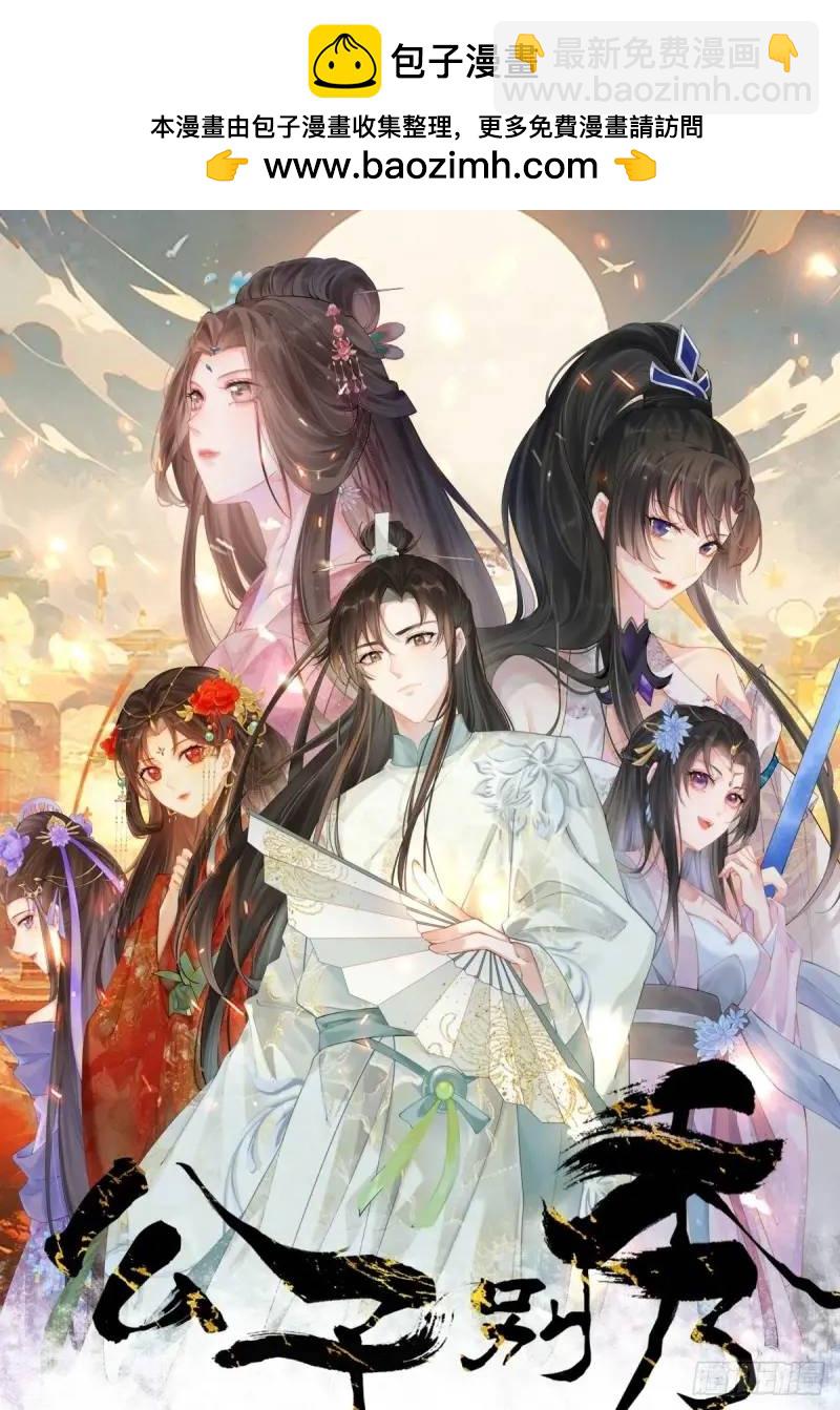 051 姑娘的心伤不得-第51话