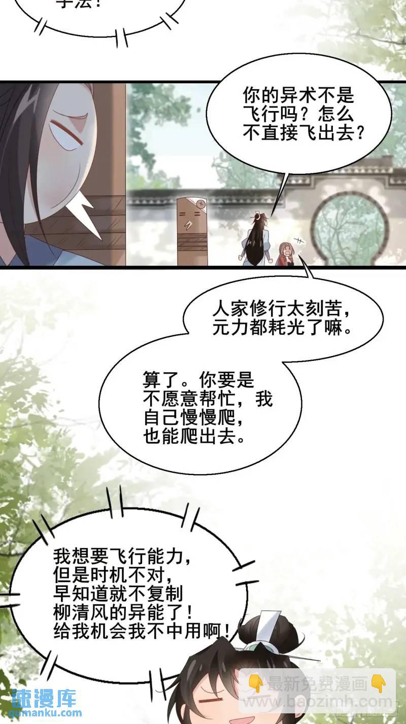 051 姑娘的心伤不得-第51话