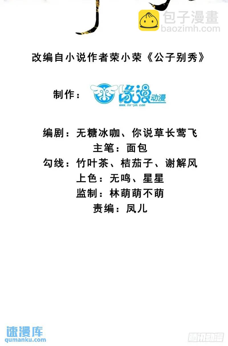 051 姑娘的心伤不得-第51话