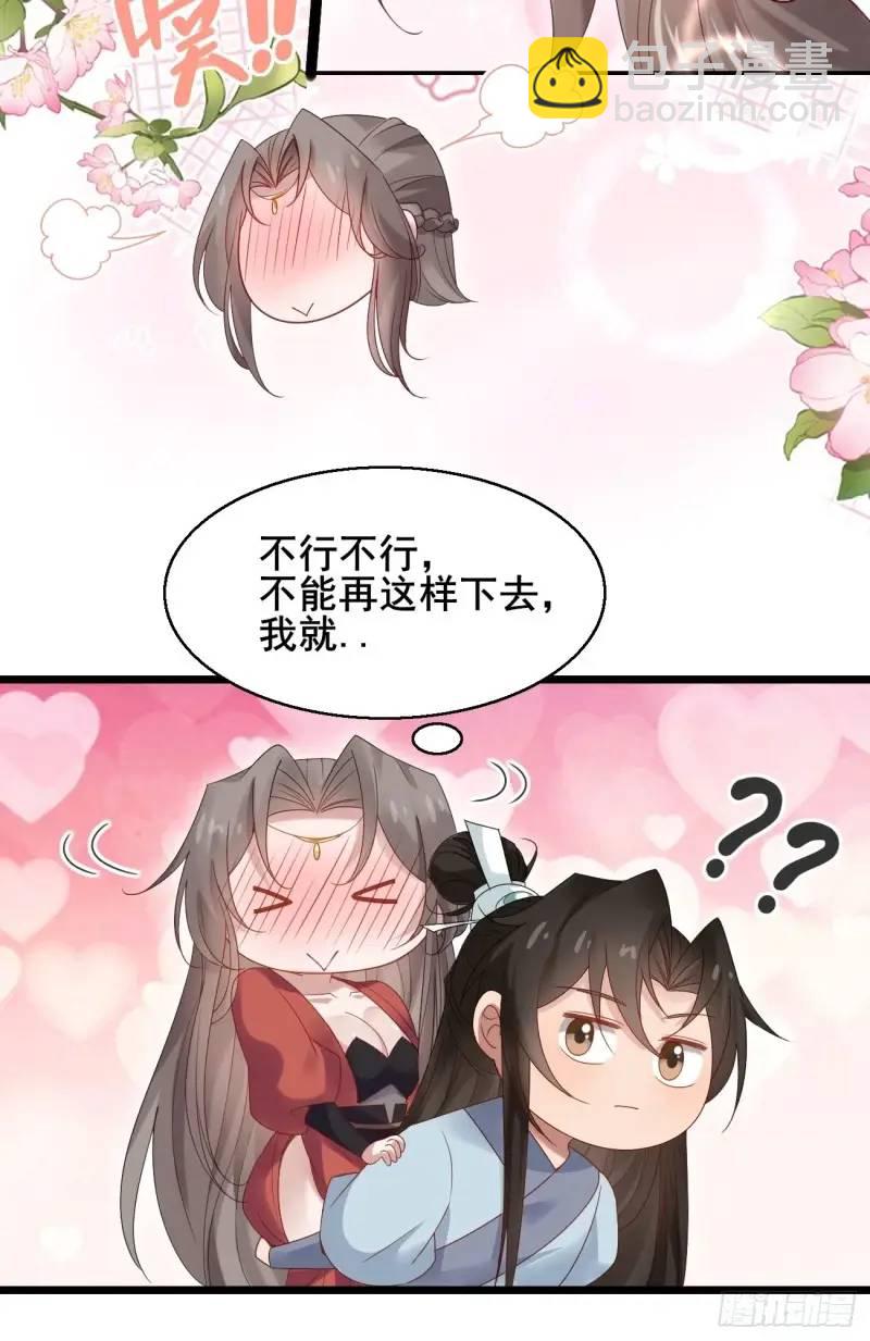051 姑娘的心伤不得-第51话