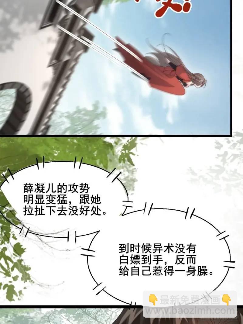 051 姑娘的心伤不得-第51话