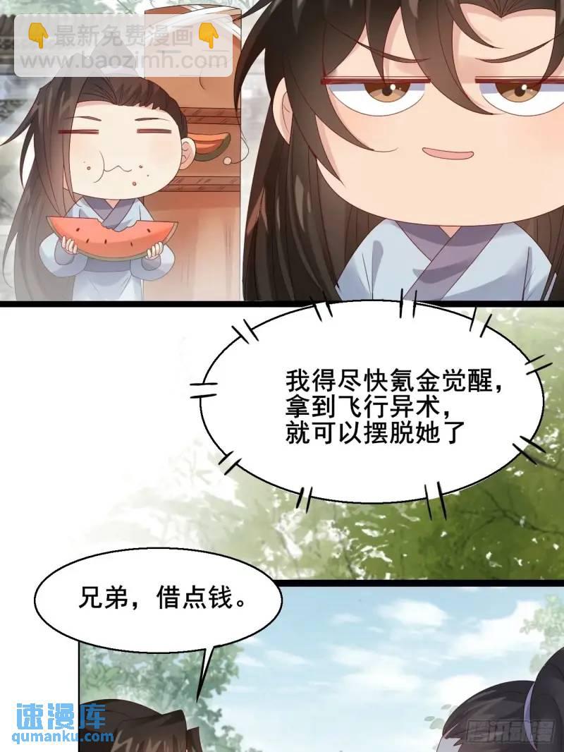 051 姑娘的心伤不得-第51话