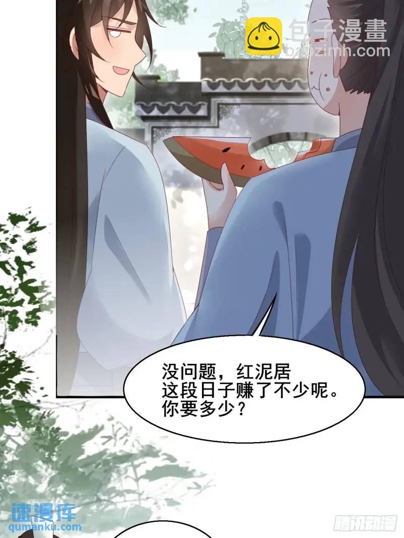 051 姑娘的心伤不得-第51话