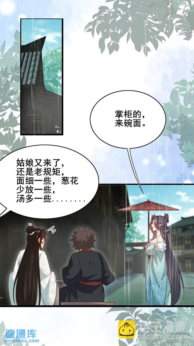 051 姑娘的心伤不得-第51话