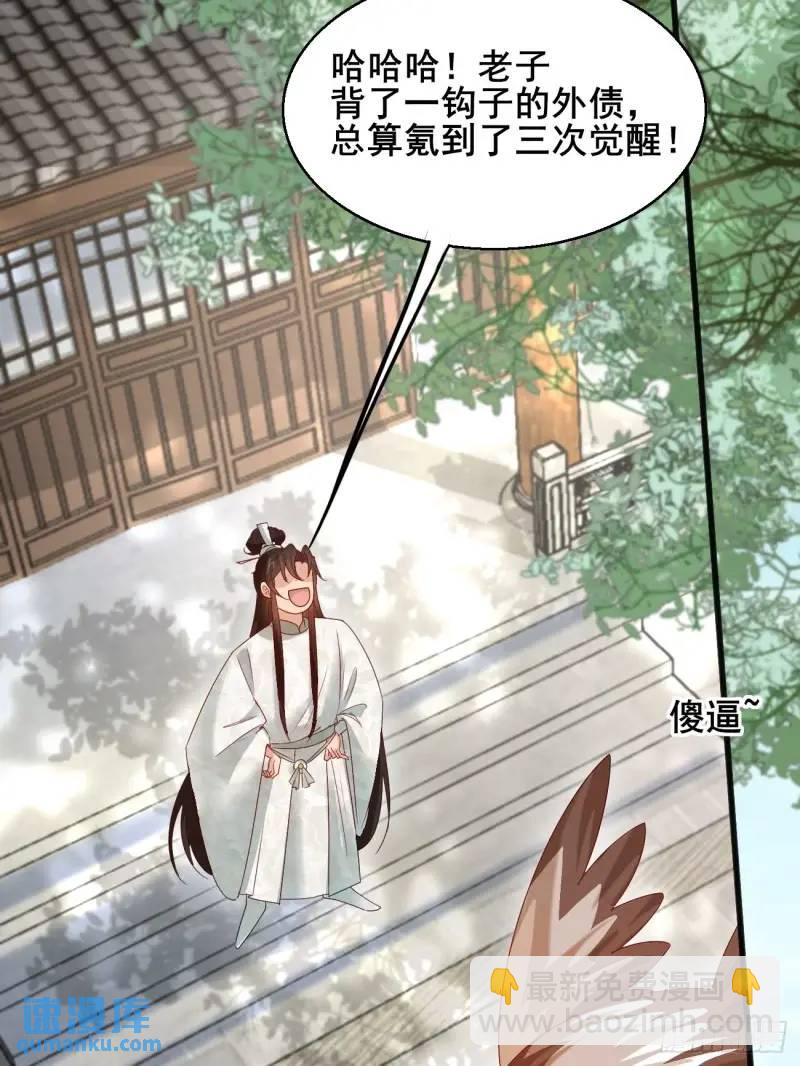 051 姑娘的心伤不得-第51话