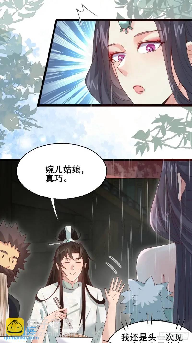 051 姑娘的心伤不得-第51话