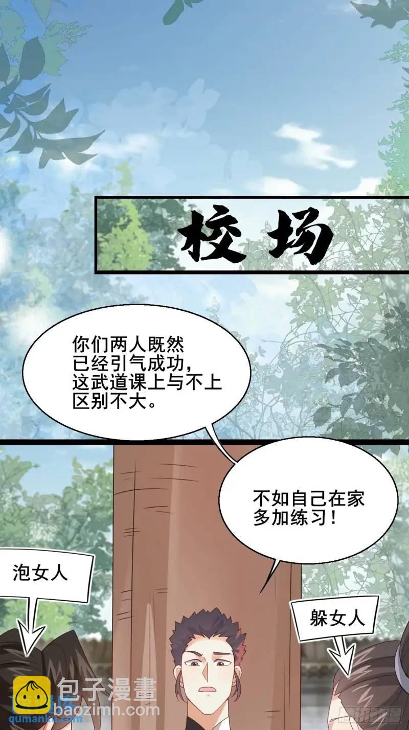 051 姑娘的心伤不得-第51话