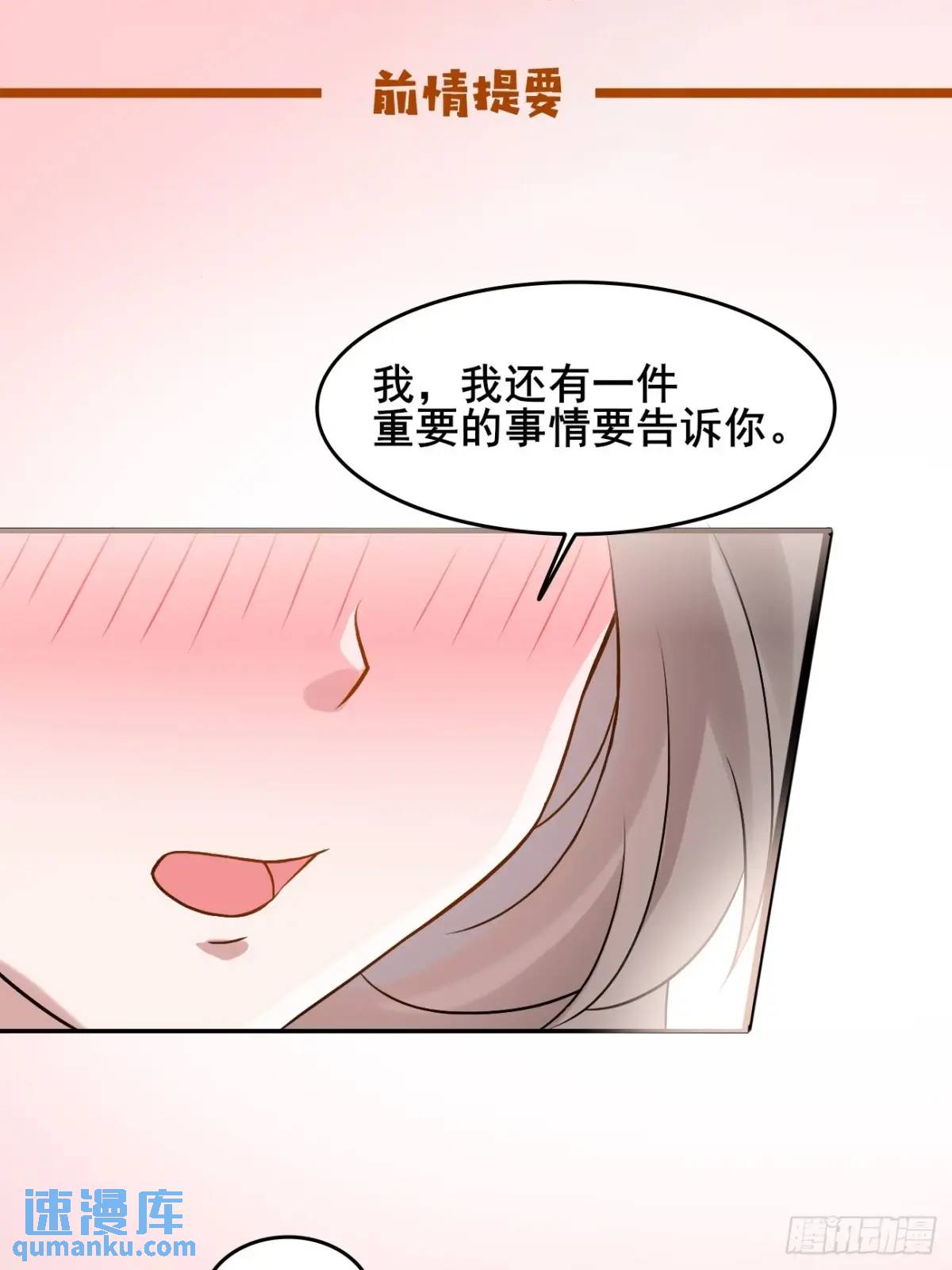 053 表白(1/2)-第53话