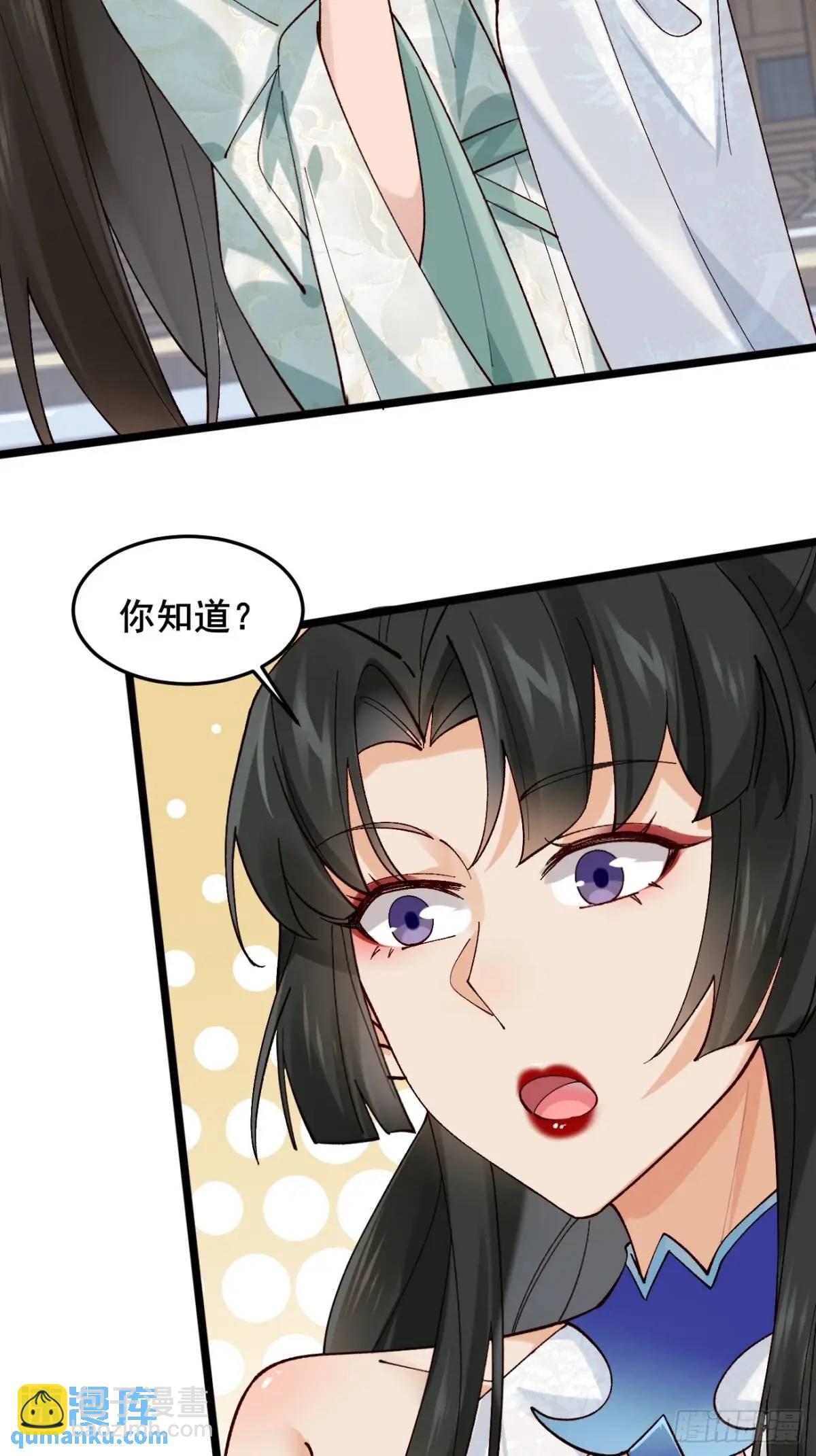053 表白(1/2)-第53话