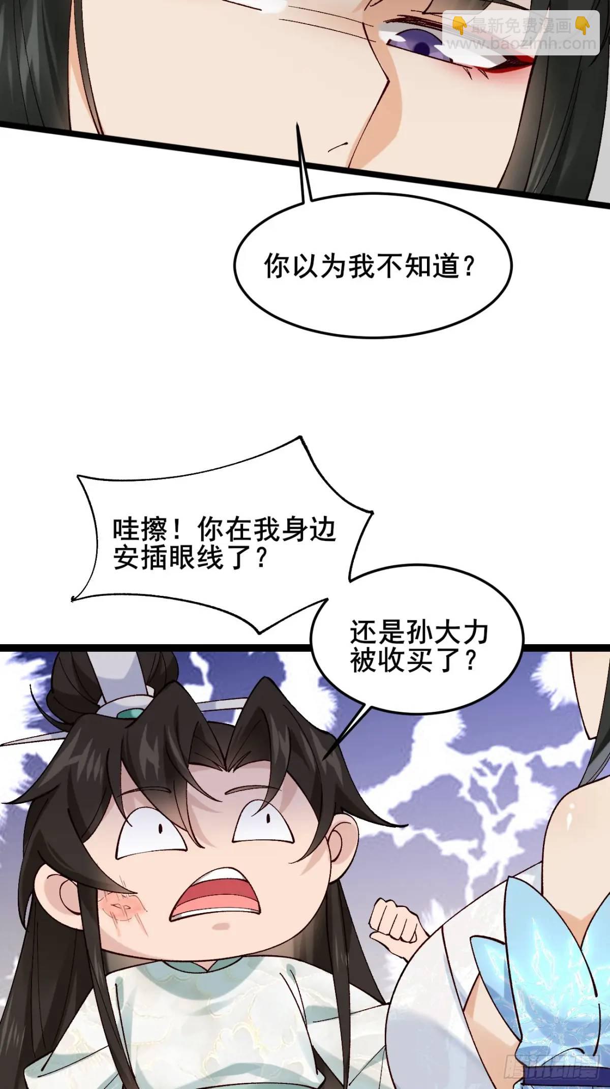 053 表白(1/2)-第53话