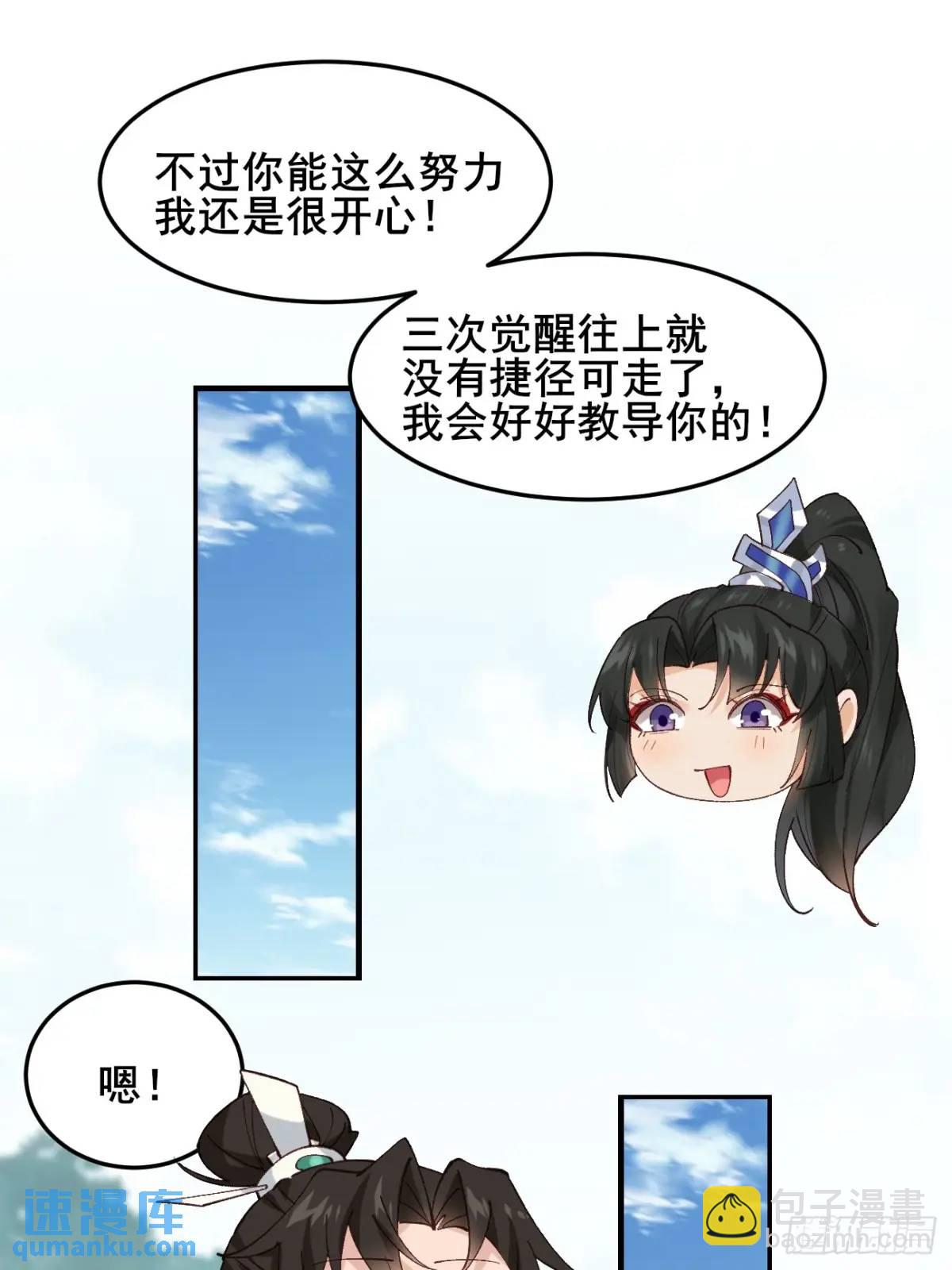 053 表白(1/2)-第53话