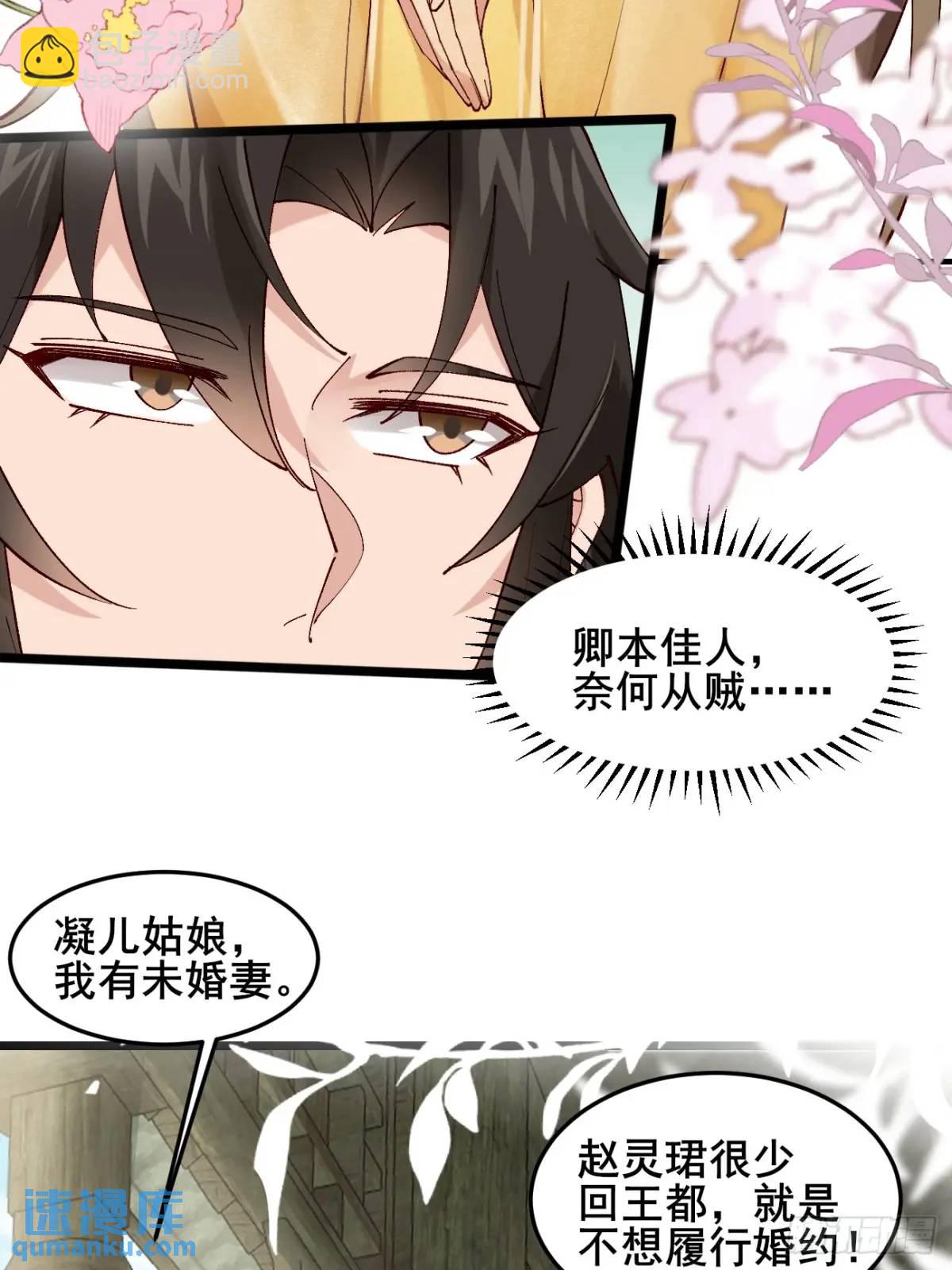 053 表白(1/2)-第53话