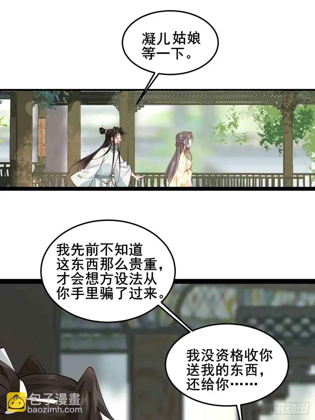 055 爱屋及乌(1/2)-第55话