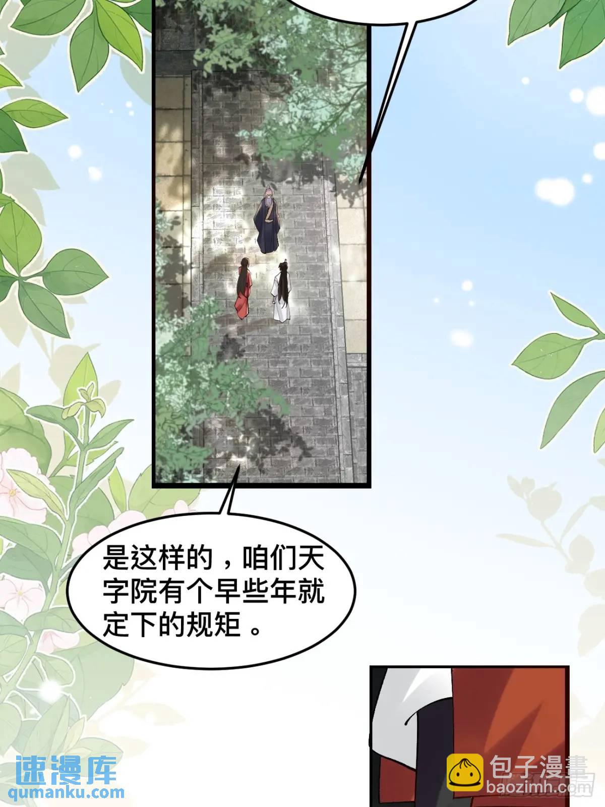 059 我愿意做小(1/2)-第59话