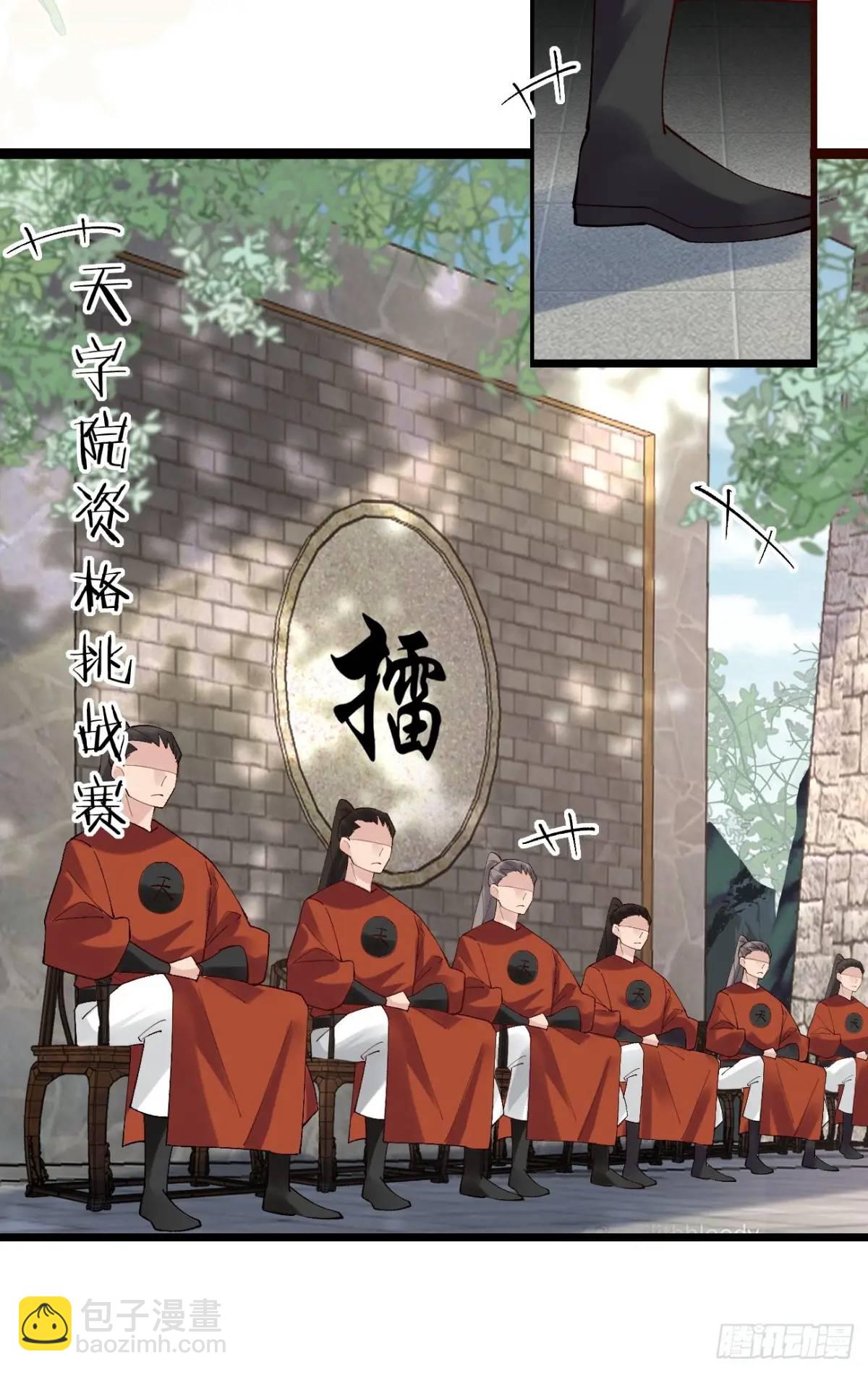 059 我愿意做小(1/2)-第59话