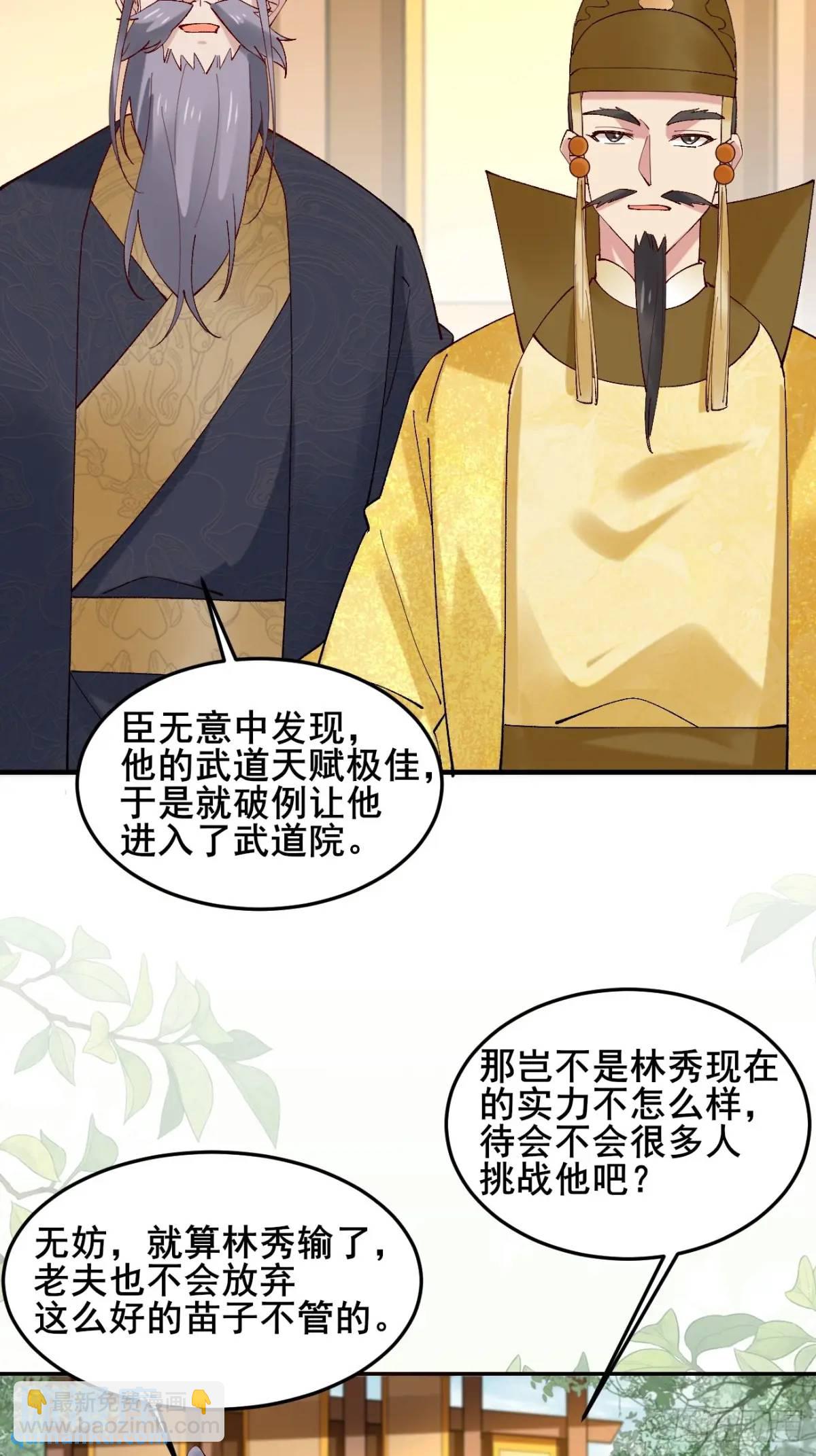 059 我愿意做小(1/2)-第59话