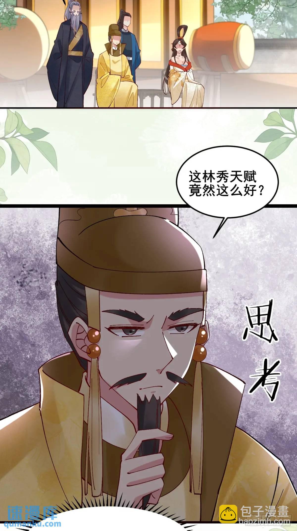 059 我愿意做小(1/2)-第59话