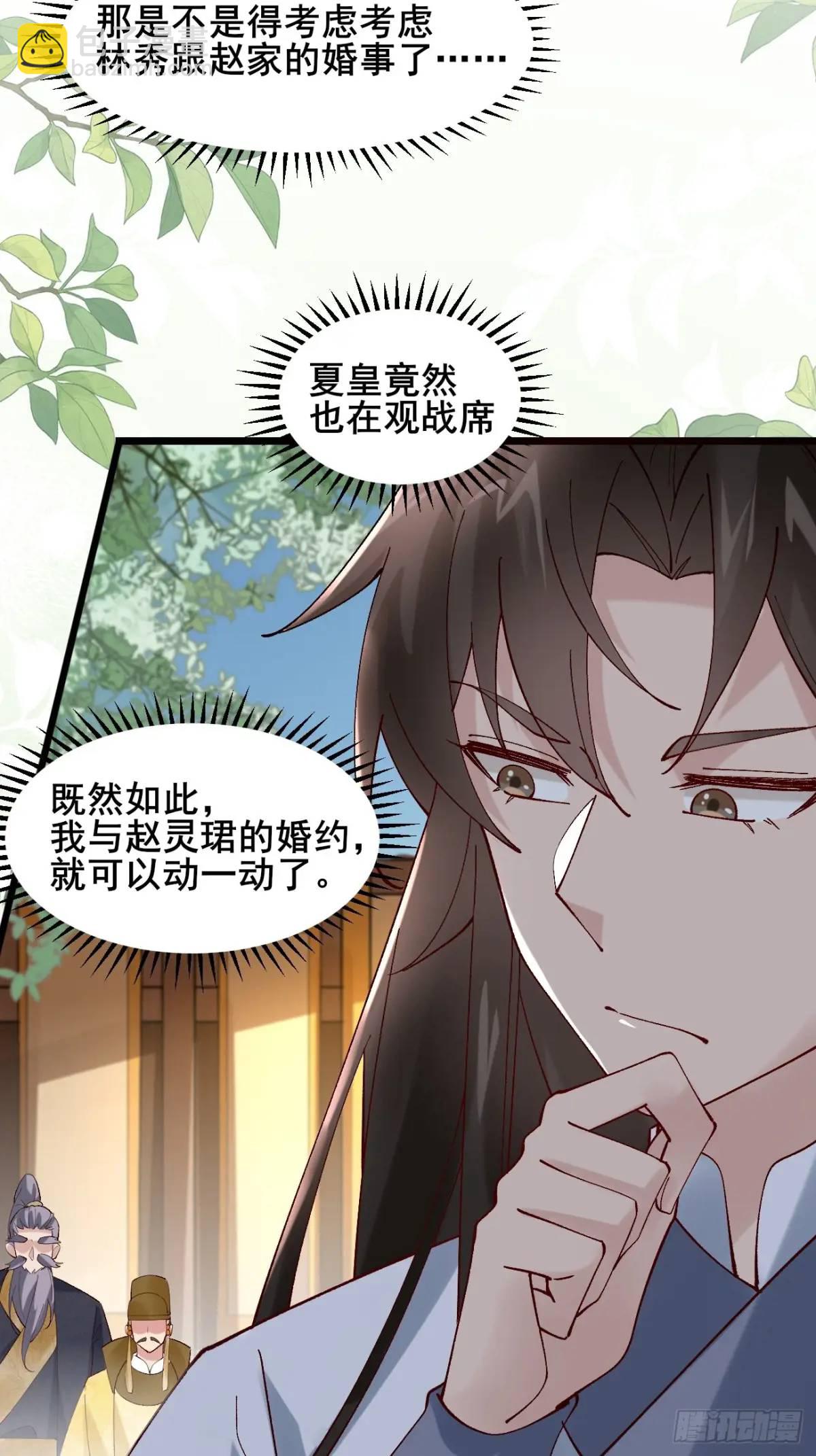 059 我愿意做小(1/2)-第59话