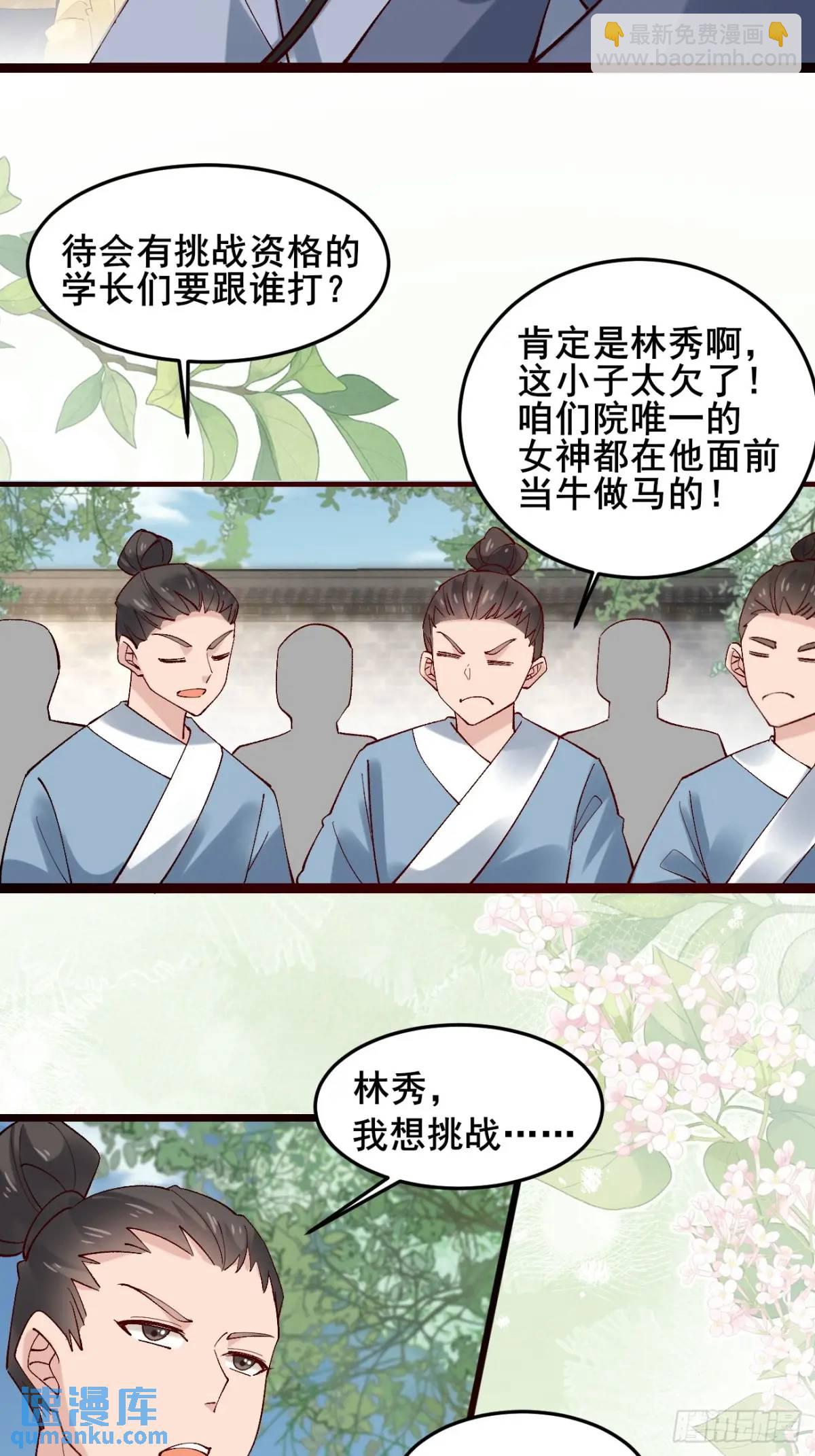 059 我愿意做小(1/2)-第59话