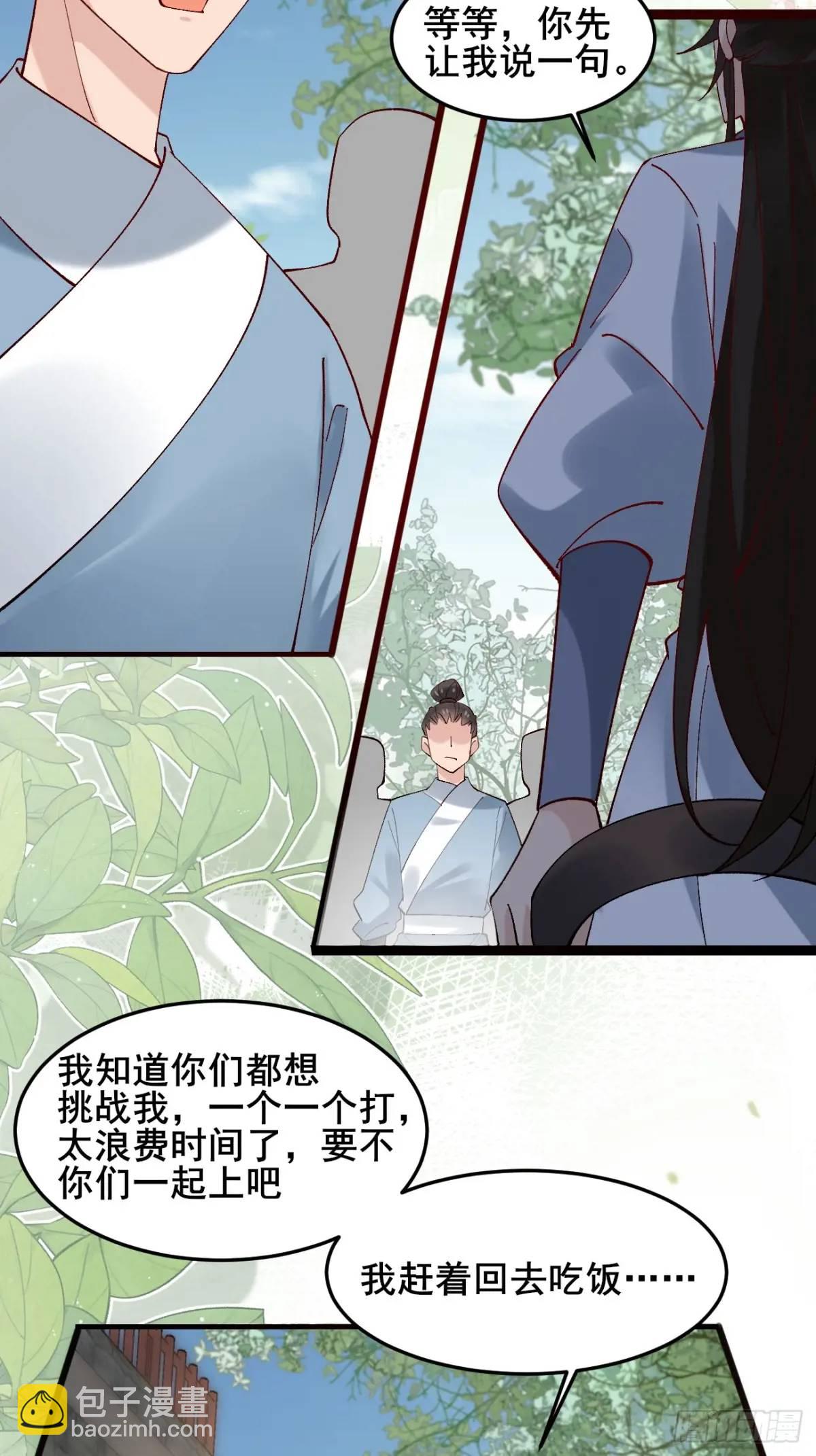 059 我愿意做小(1/2)-第59话