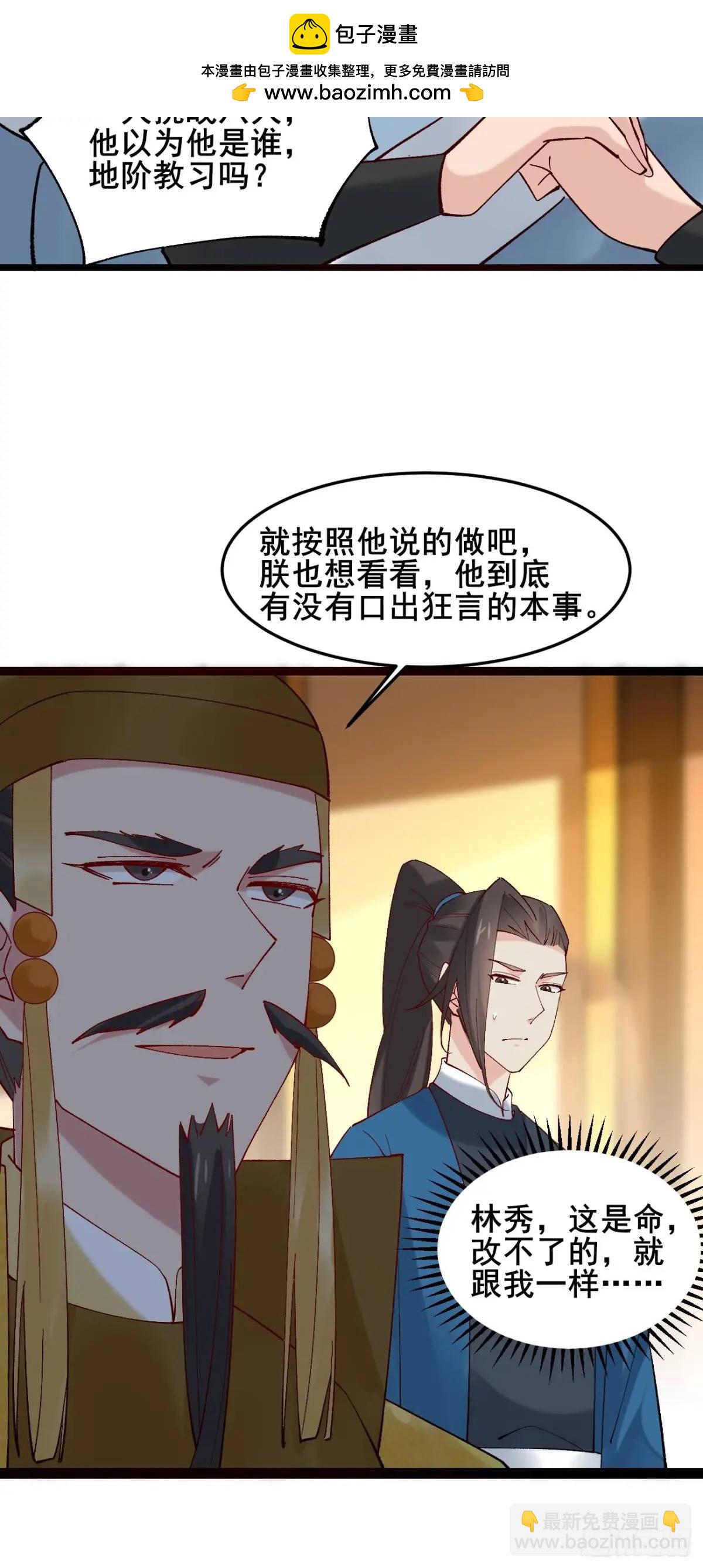 059 我愿意做小(1/2)-第59话