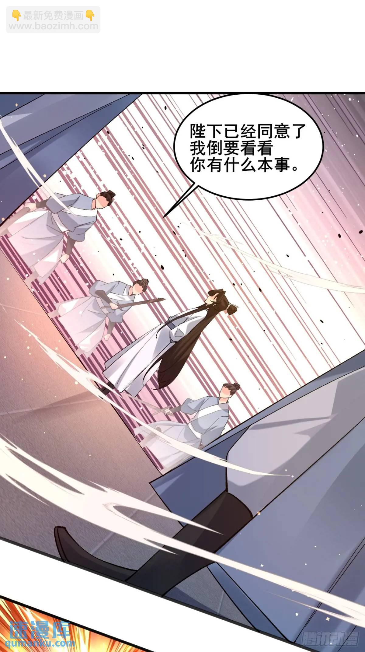 059 我愿意做小(1/2)-第59话