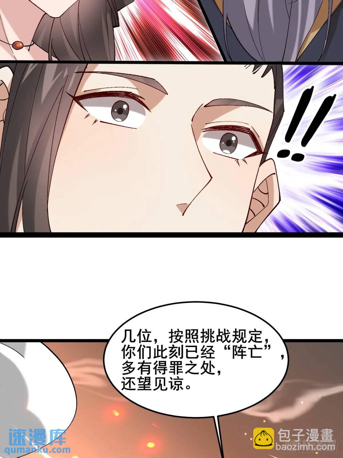 059 我愿意做小(1/2)-第59话