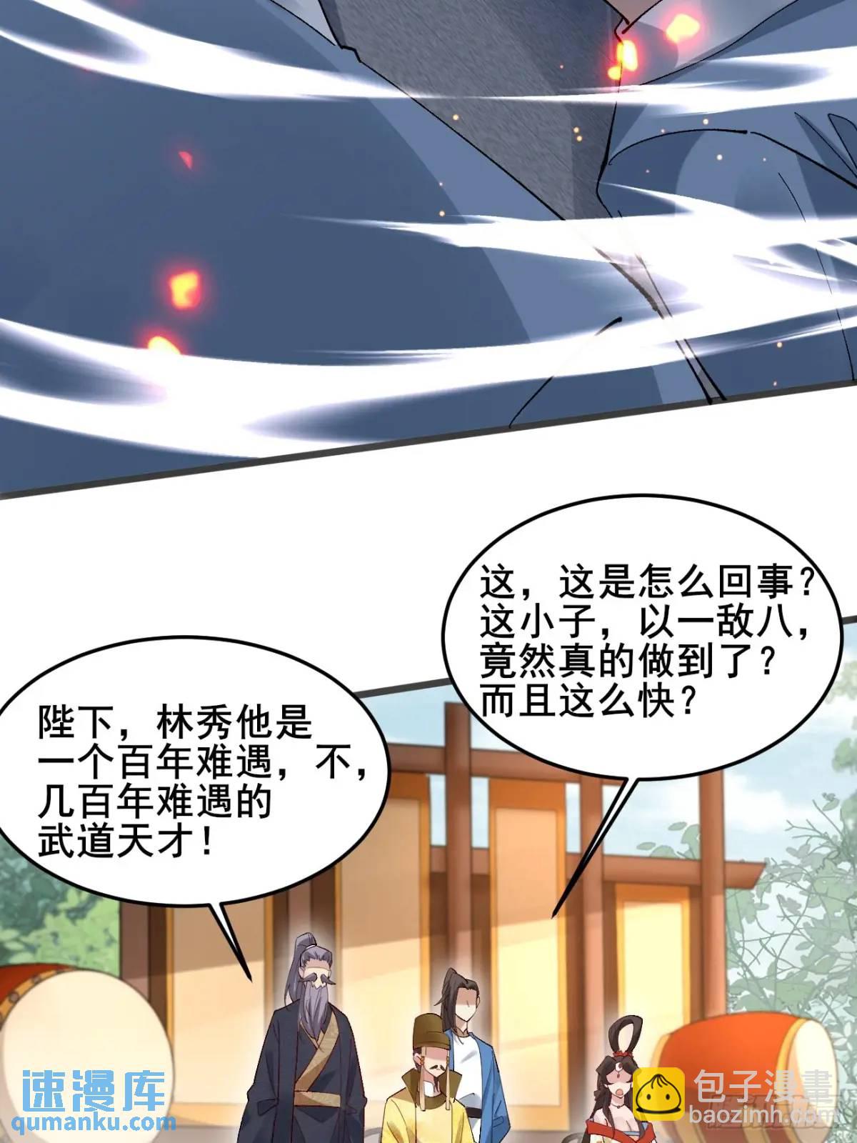 059 我愿意做小(1/2)-第59话